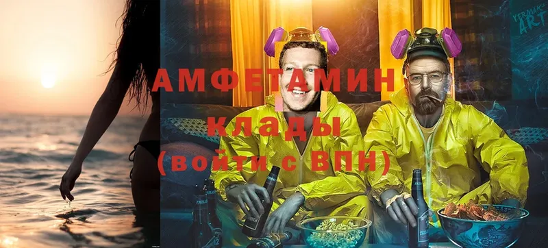 АМФ VHQ  shop наркотические препараты  Вязники  OMG как зайти 